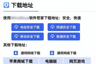 雷竞技下载链接截图1